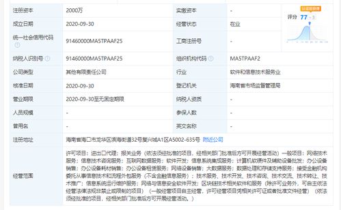 阿里巴巴布局海南數字新基建 成立軟件和信息技術服務公司，聚焦網絡與信息安全軟件開發