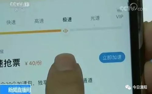 親測搶票軟件 真的靠譜嗎？背后暗藏哪些風險？