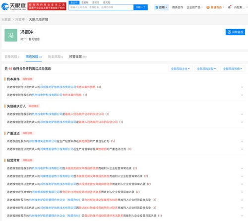 天眼查數據揭秘 起底問題電動車品牌“電驢哥”背后的網絡與信息安全軟件開發公司